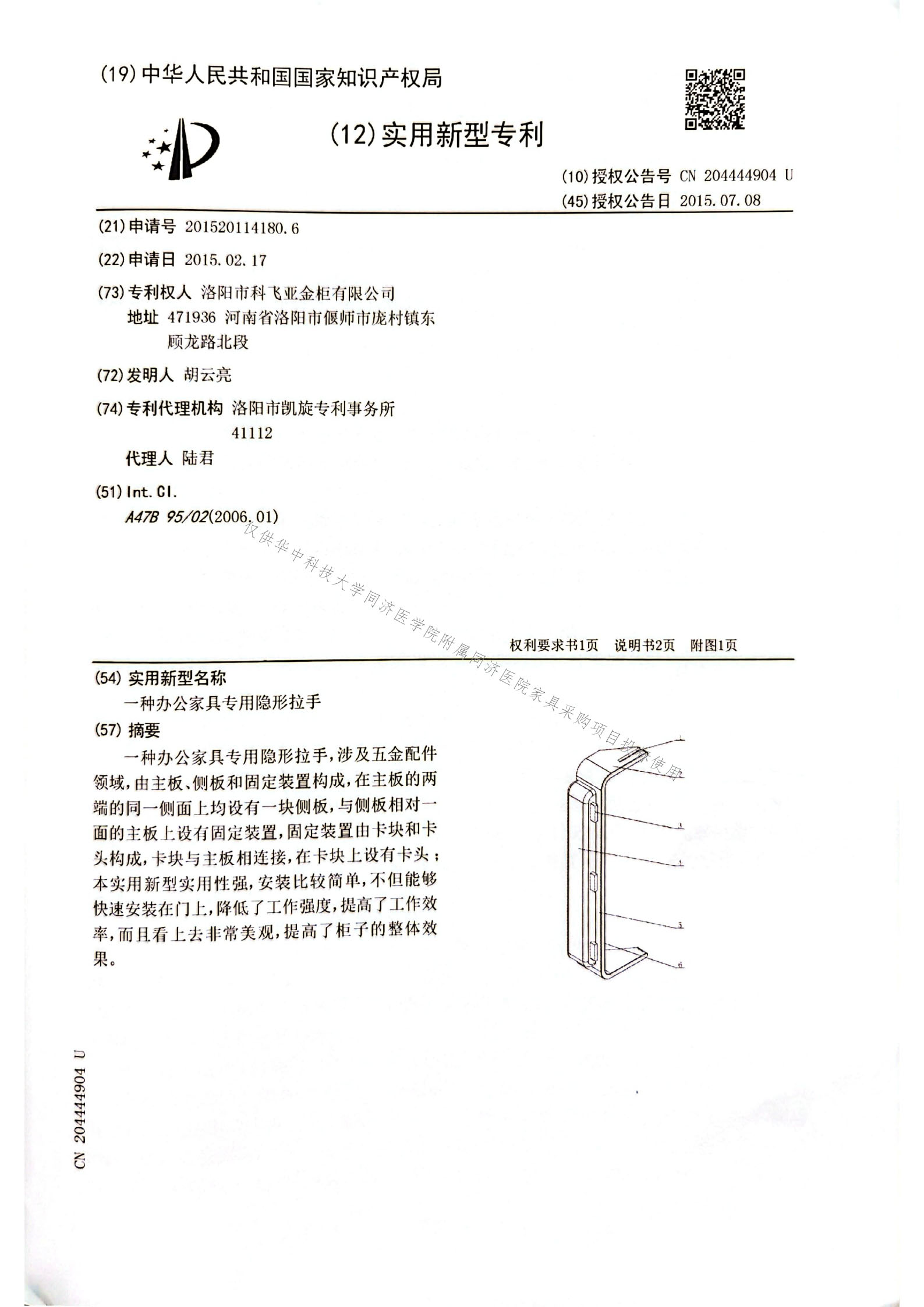 專利證明_83